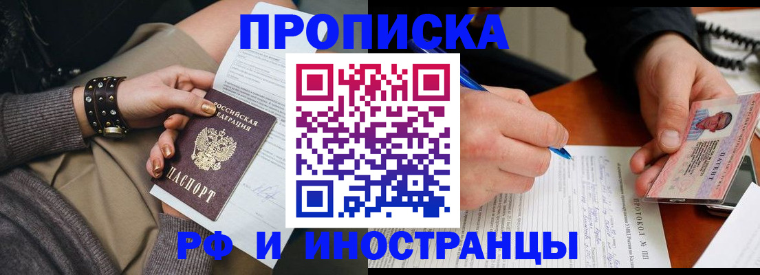 прописка гарантия в Александрове