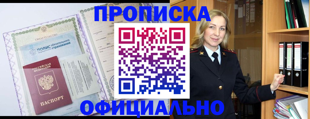 временная регистрация в Александрове