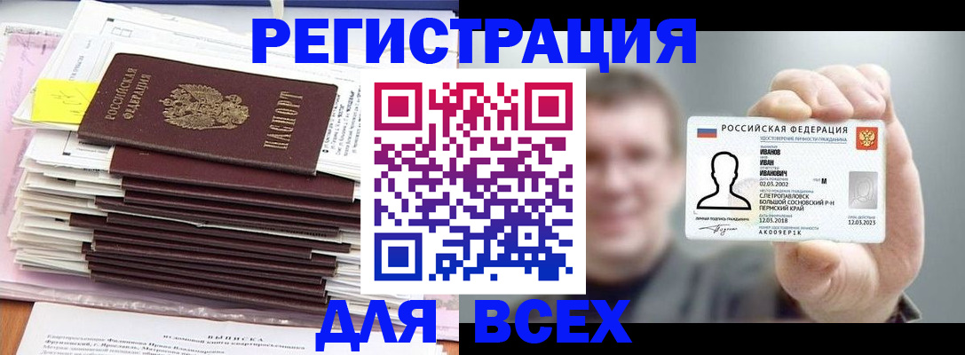 временная регистрация для школы в Александрове