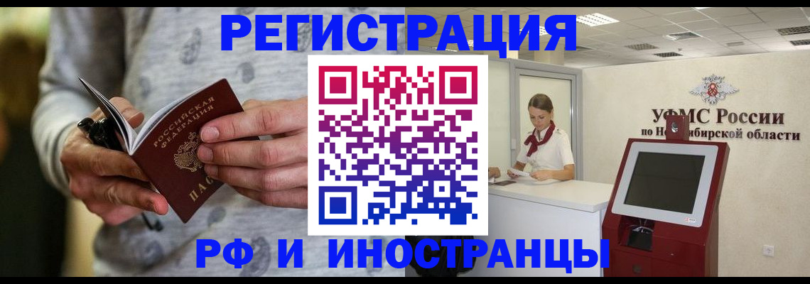 прописка регистрация в Александрове