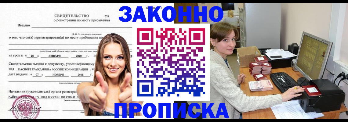 временная регистрация для школы в Александрове